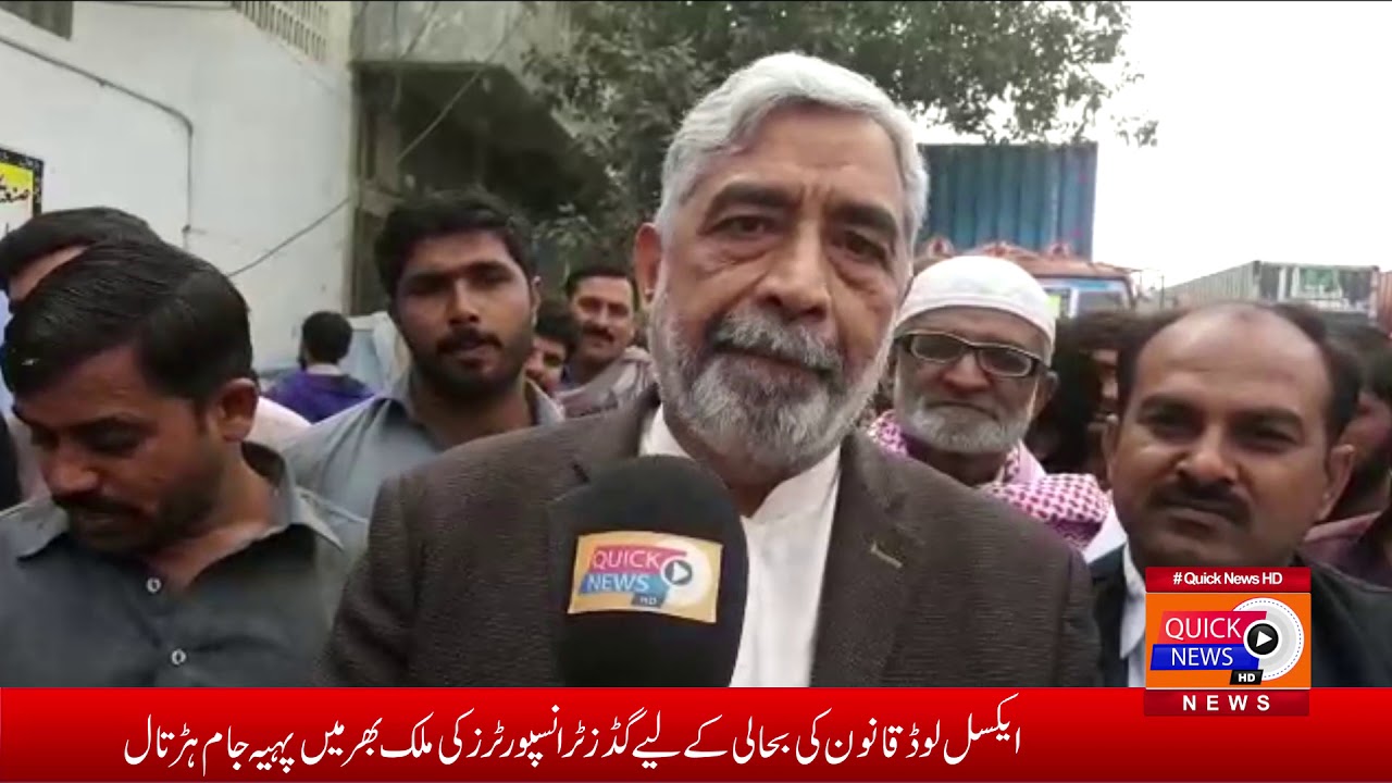 United Goods Transport Alliance Pakistan Ki Hartal