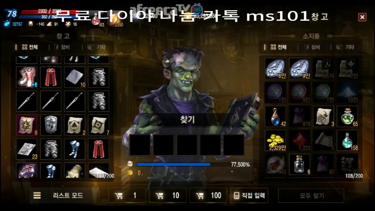 리니지m데포1 와 오단 2개로 ㄷㄷㄷㄷㄷ