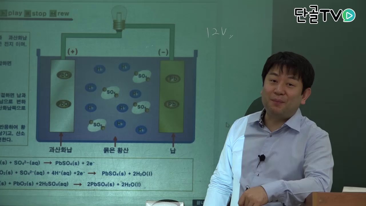 운전직공무원_자동차구조원리_납축전지의 극판에 대한 설명