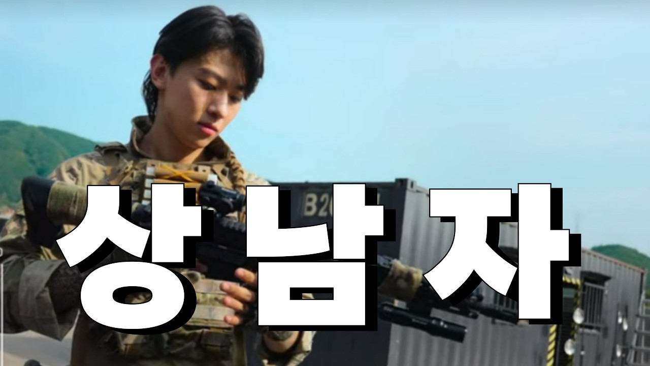 [상남자 Remake -머스마 프로젝트]  누가 뭐라 해도 난 상남자  Remake