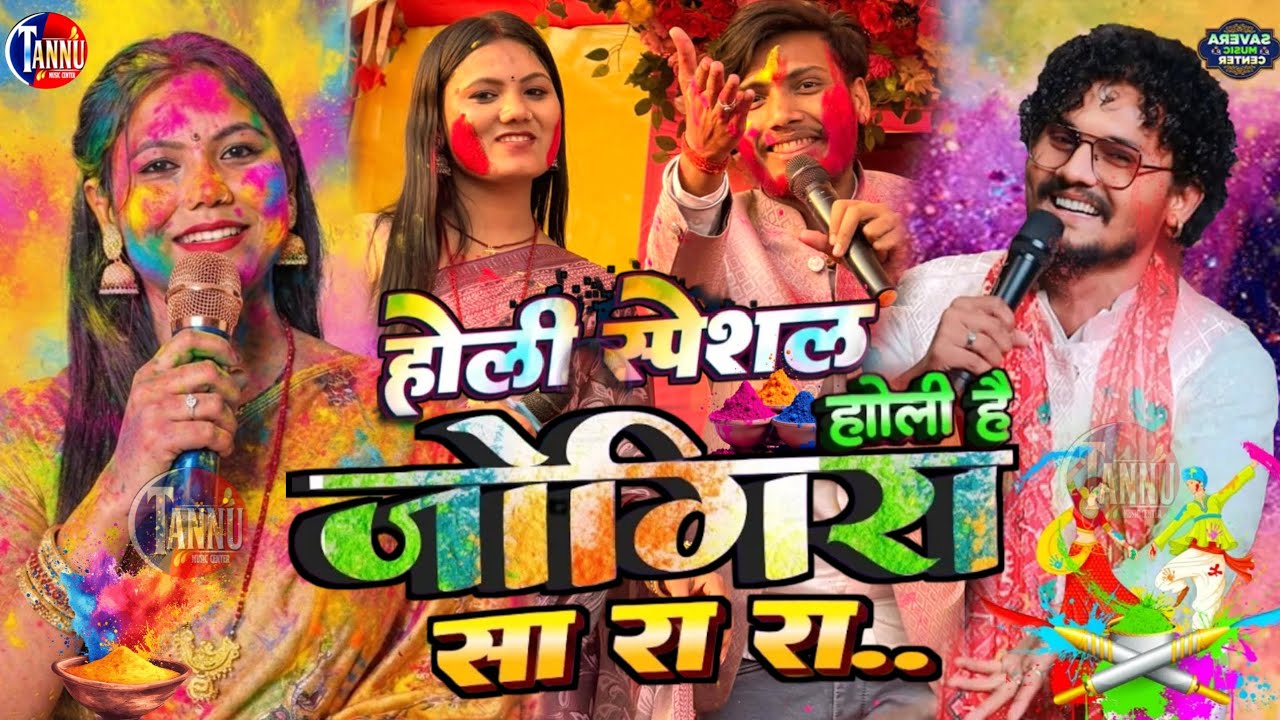 #holi_jogira_special उषा यादव जूनियर खेसारी होली जोगीरा | usha yadav ka gana|usha yadav ka holi song