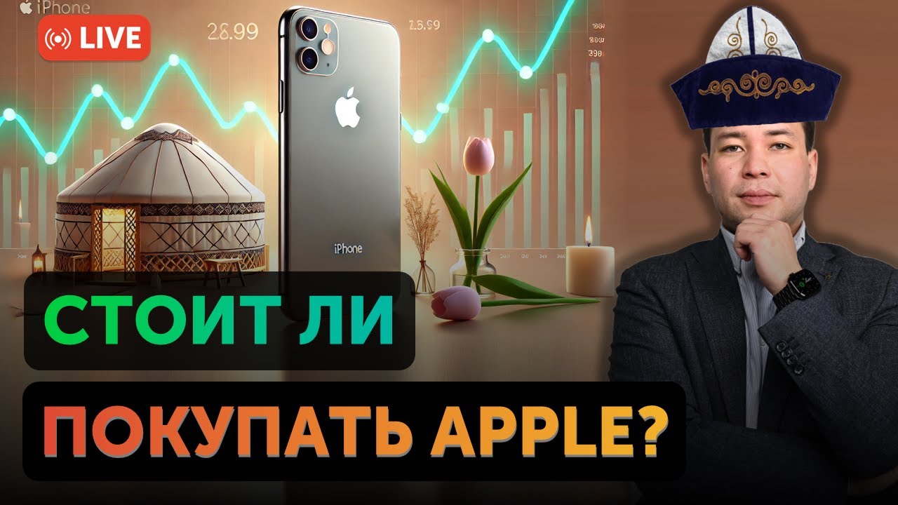 Кризис компании Apple | Падение Китайского рынка? | Продаем Nike и Micron?