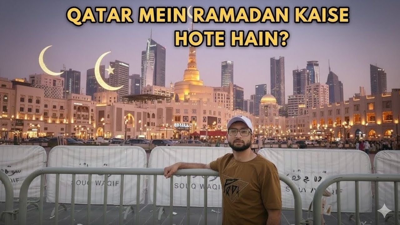 Qatar me Ramadan kaise hote hai QatarVlog in Ramadan#ramadan #dubai #qatar #vlog #india #saudiarabia
