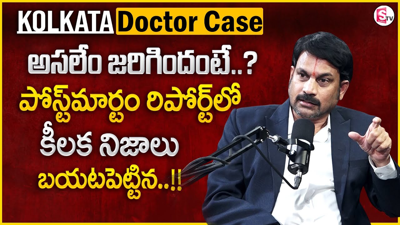 Kolkata Junior Doctor Case  | Advocate Reveals on Shocking Facts | Latest NEWS Update | MR NAG