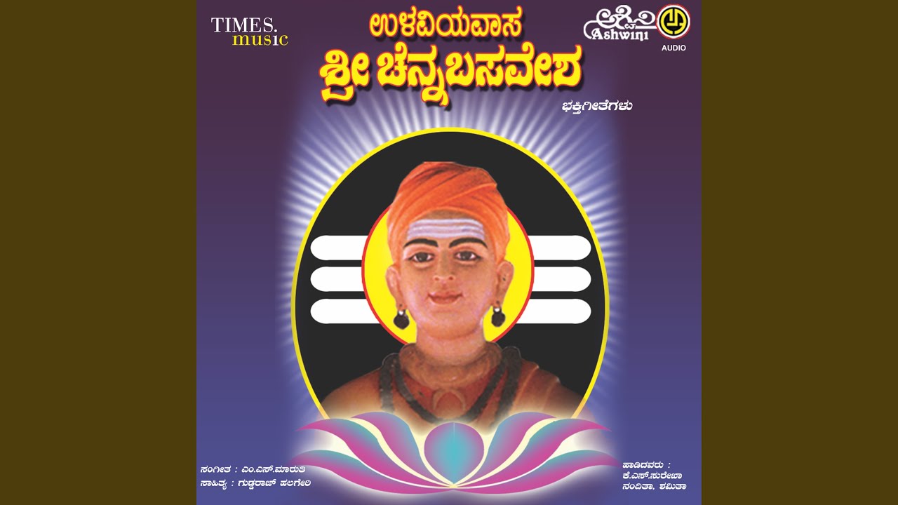 Manukulada Mangala