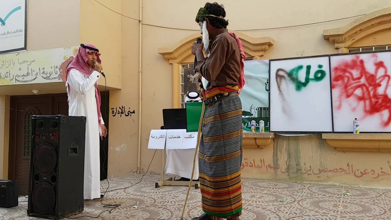 مسرحية مكتب خدمات الكترونية