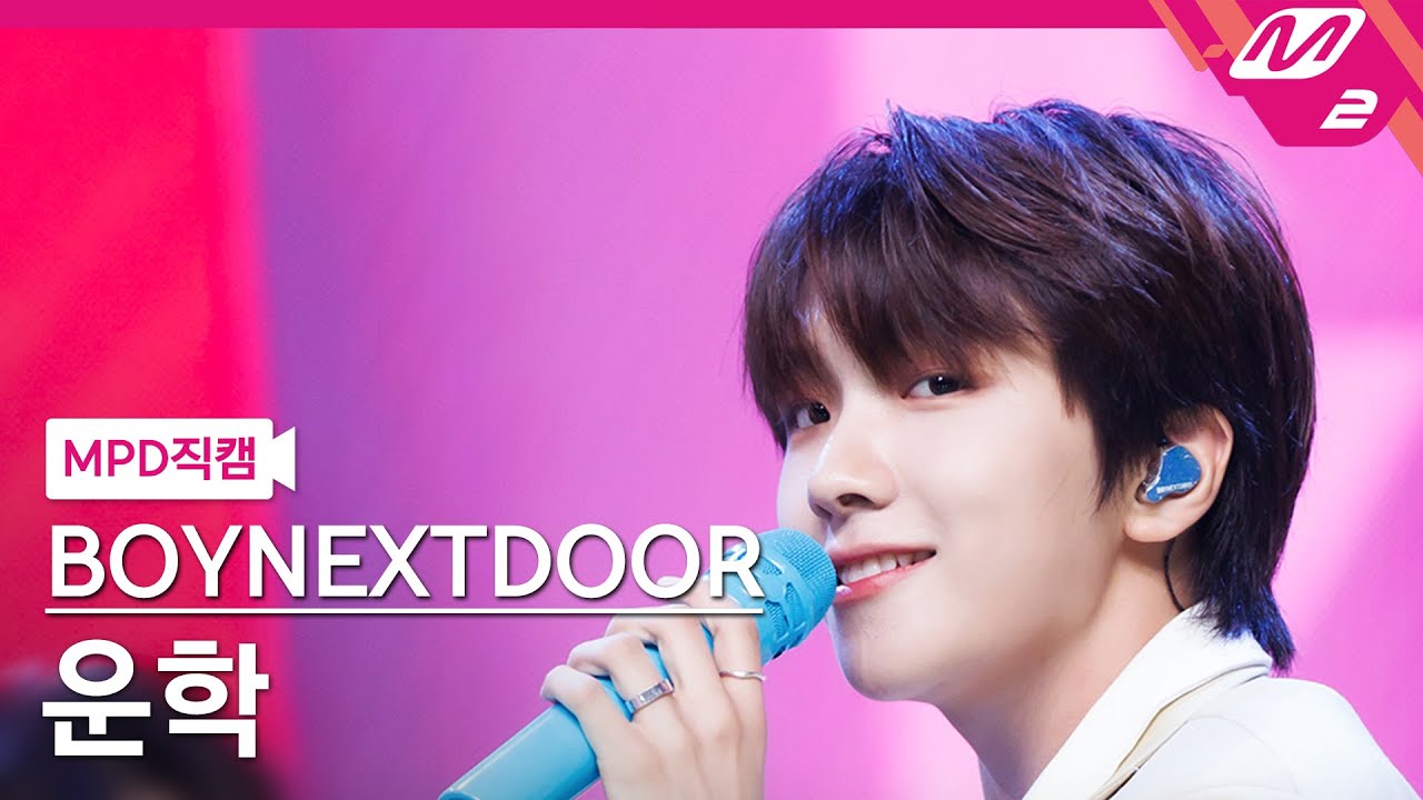 [MPD직캠] 보이넥스트도어 운학 직캠 4K 'Serenade' (BOYNEXTDOOR WOONHAK FanCam) | @MCOUNTDOWN_2023.6.22