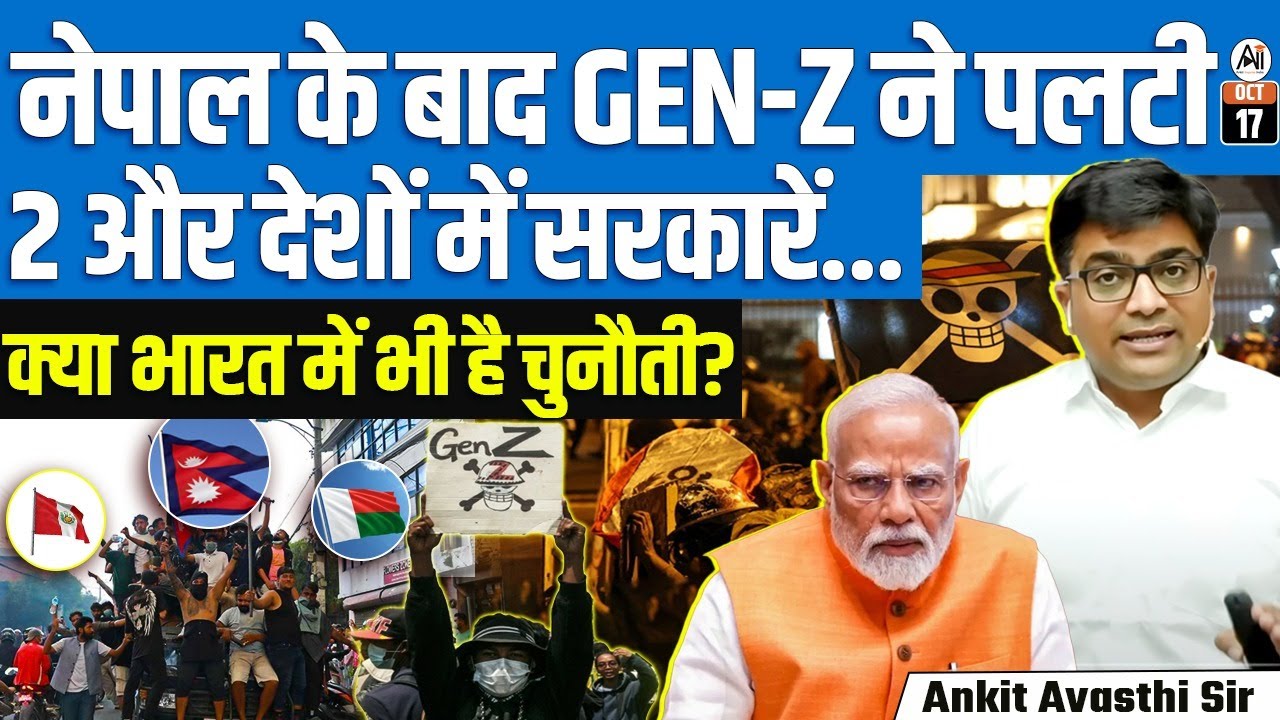 After Nepal, Gen-Z Uprising Topples Governments in Two Nations |Should India Be Worried? |Ankit Sir