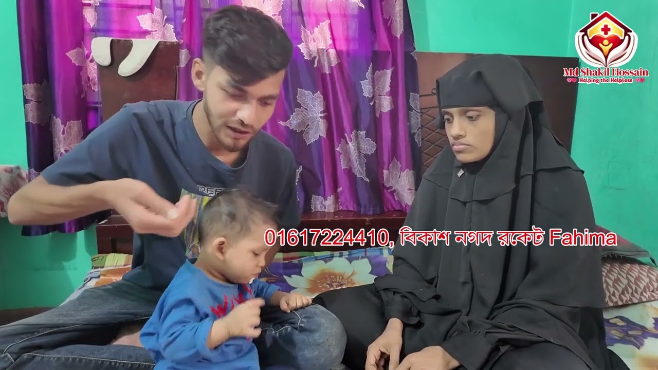 একটা শিশুর কান্না আজ অনেক হৃদয়কে নাড়া দিয়েছে… প্রায় ৫ লক্ষ টাকা সাহায্য পেয়েছে❤️🇧🇩#humanity 