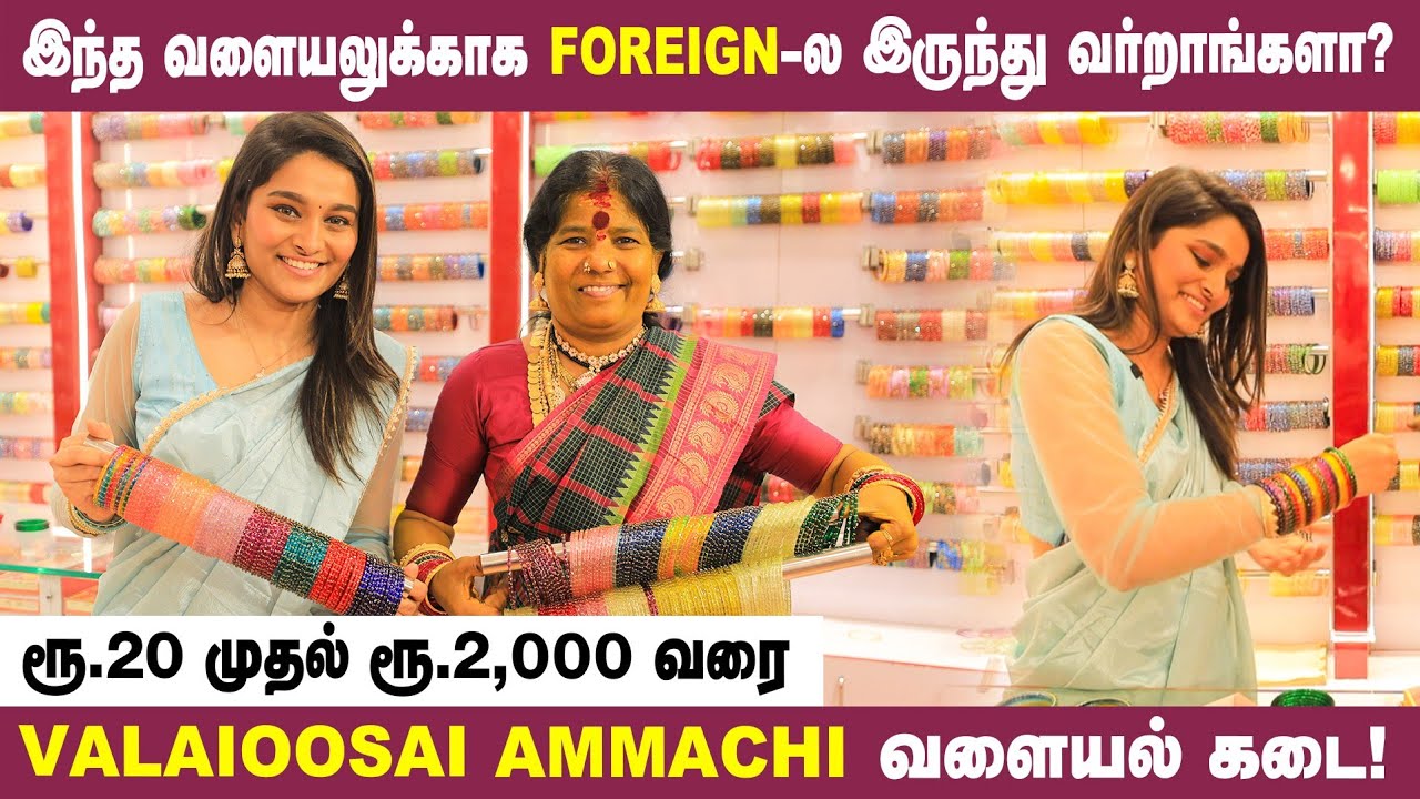 கண்ணாடி வளையலில் கலக்கல் Varieties |  Valaioosai Ammachi | Shopping Vlog | glass bangles