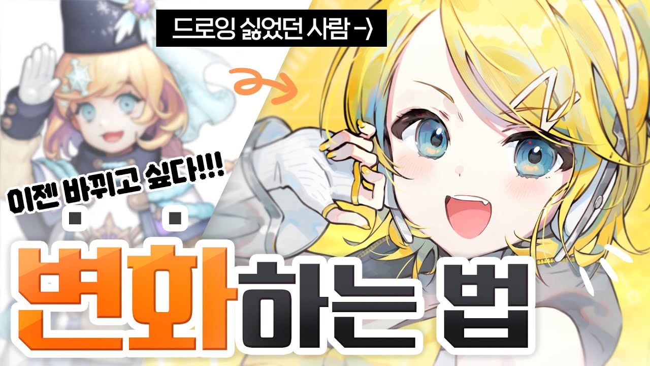 2026년은 정말 바뀌고 싶다면?
