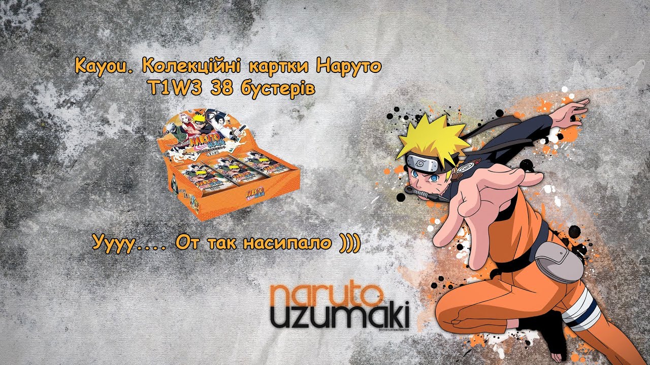 Kayou | Картки Наруто | T1W3 38 бустерів | Ууууу.... От так насипало )))