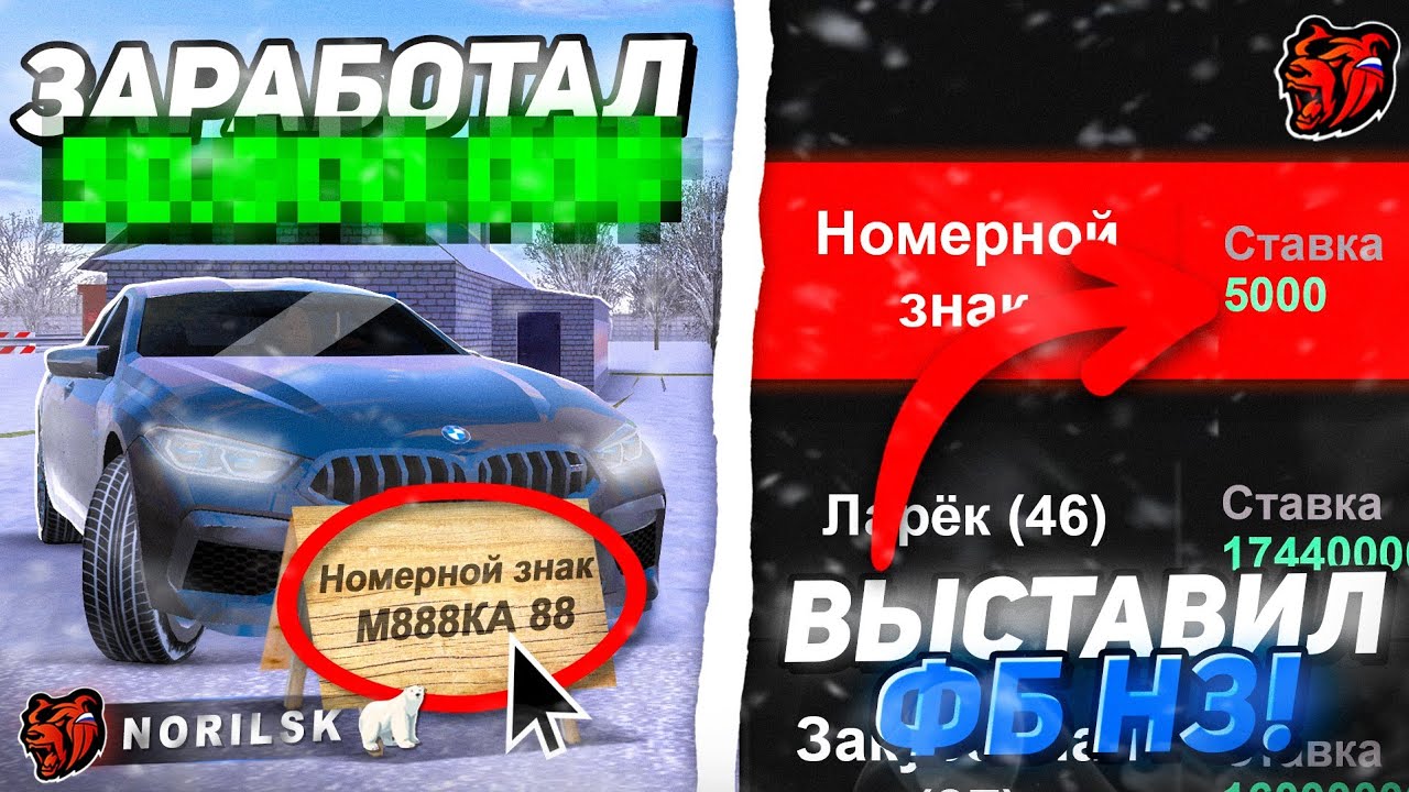 ВЫСТАВИЛ ЛУЧШИЕ ФУЛЛ БЛАТ НЗ за 5.000 на НОВОМ СЕРВЕРЕ В АУКЦИОНЕ на БЛЕК РАША