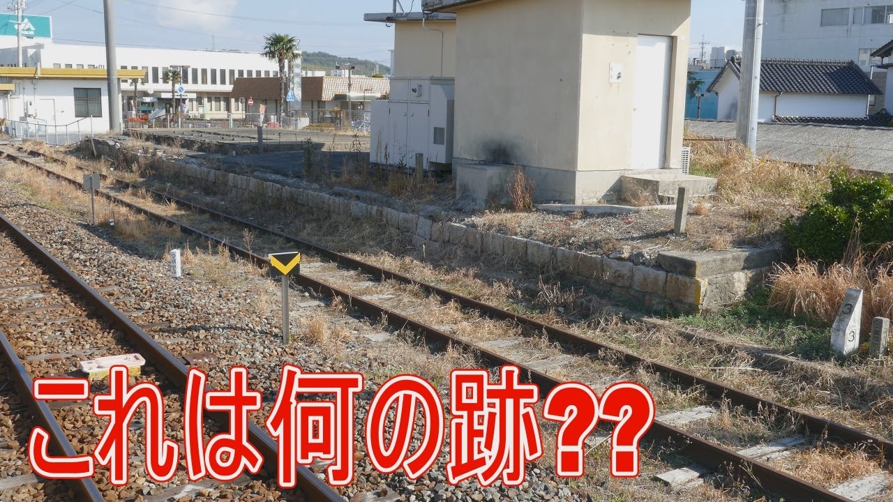 【駅に行って来た】JR西日本宇部線阿知須駅にある謎の施設跡