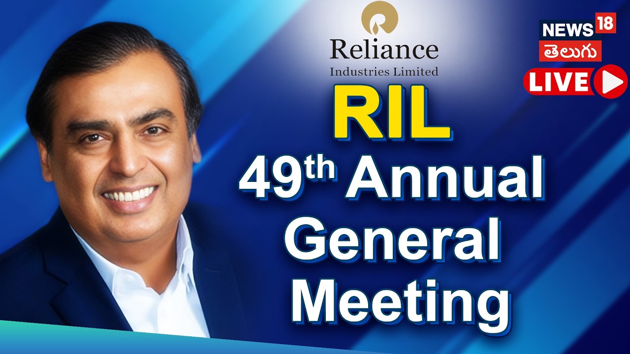 🟢LIVE: Reliance AGM 2026 | రిలయన్స్ 49వ ఏజీఎం | Mukesh Ambani Speech | JIO | N18L