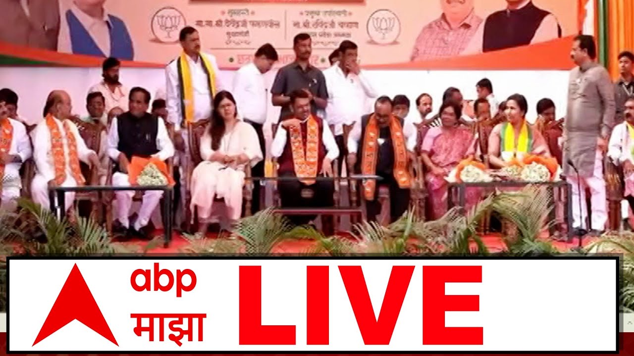 Devendra Fadnavis LIVE | BJP Election Sabha LIVE | Sambahjinagar | 16 Nov 2025 | ABP Majha