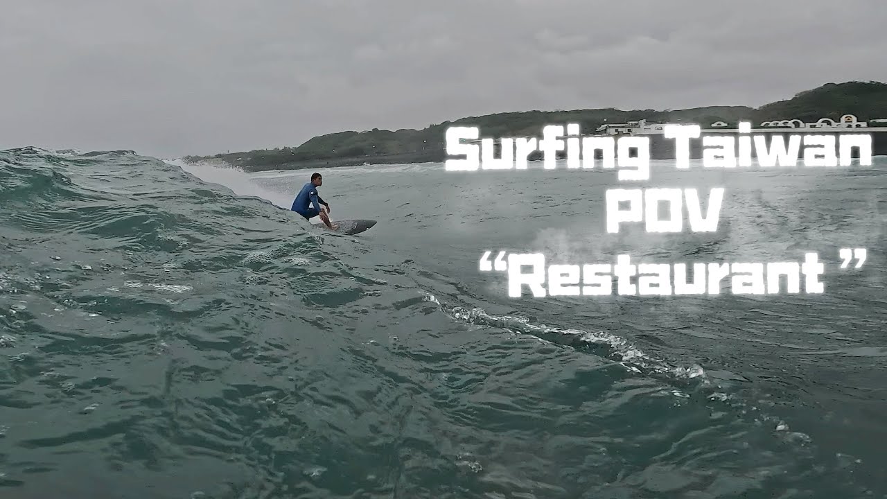 Surfing Taiwan POV “Restaurant”｜20251213｜Bad waves ,still truly love surfing