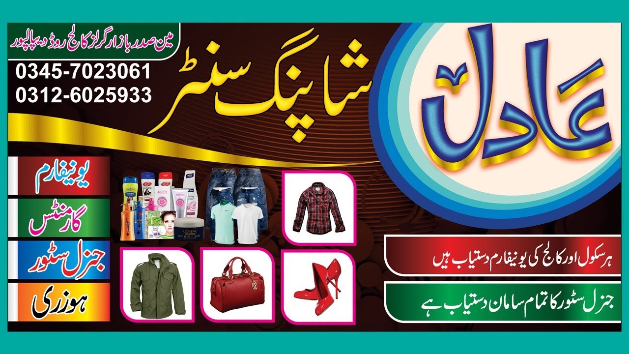 Flex Banner Design in CorelDraw X7 Tutorial | Creating Pendaflex Shopping Center