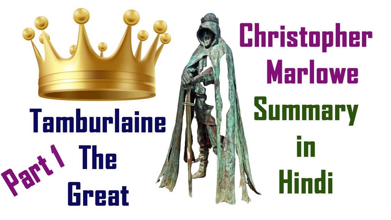 Tamburlaine the Great Part 1 Summary in Hindi