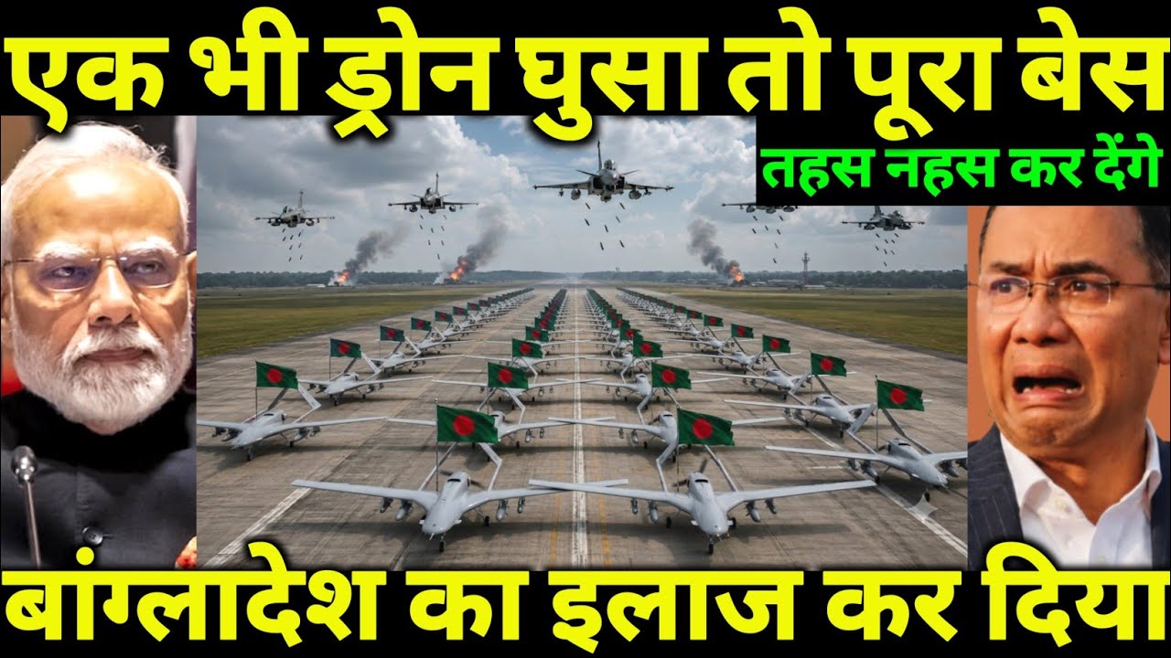 India-Bangladesh Border Shock: Drone Regiment, Turkey&rsquo;s TB2 & America&rsquo;s Hidden Strategy Explained