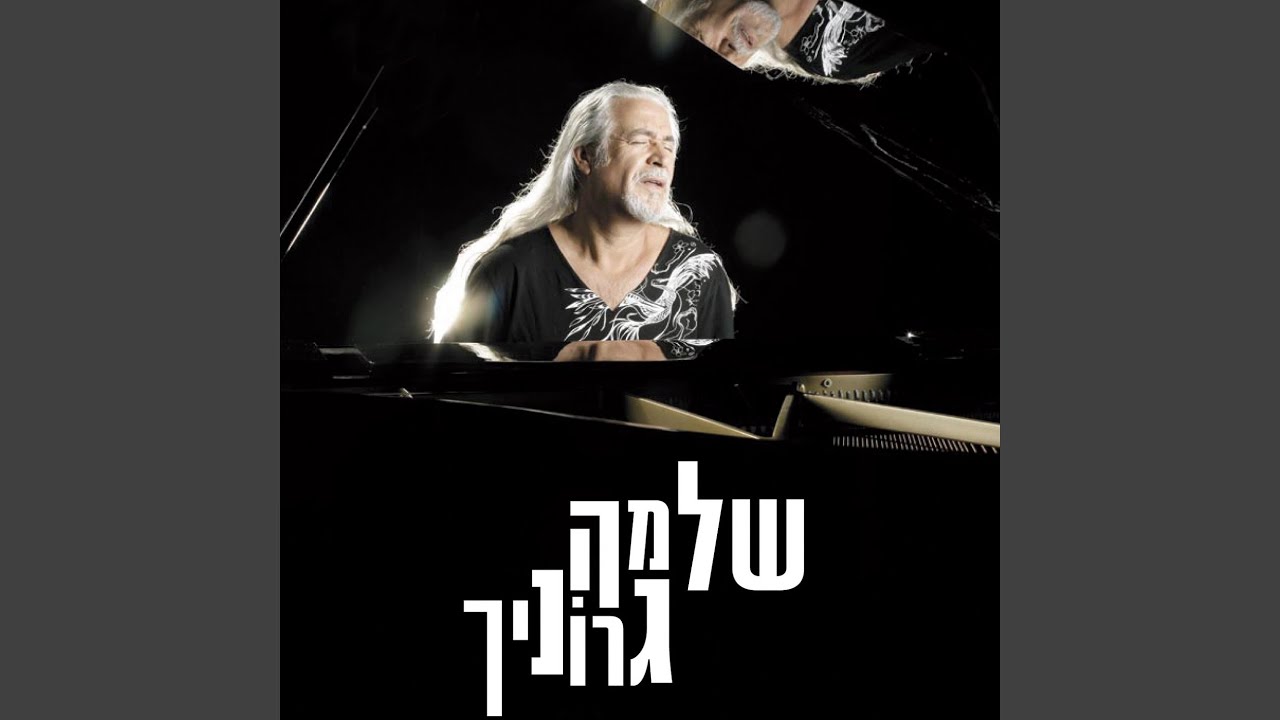 קול שופר