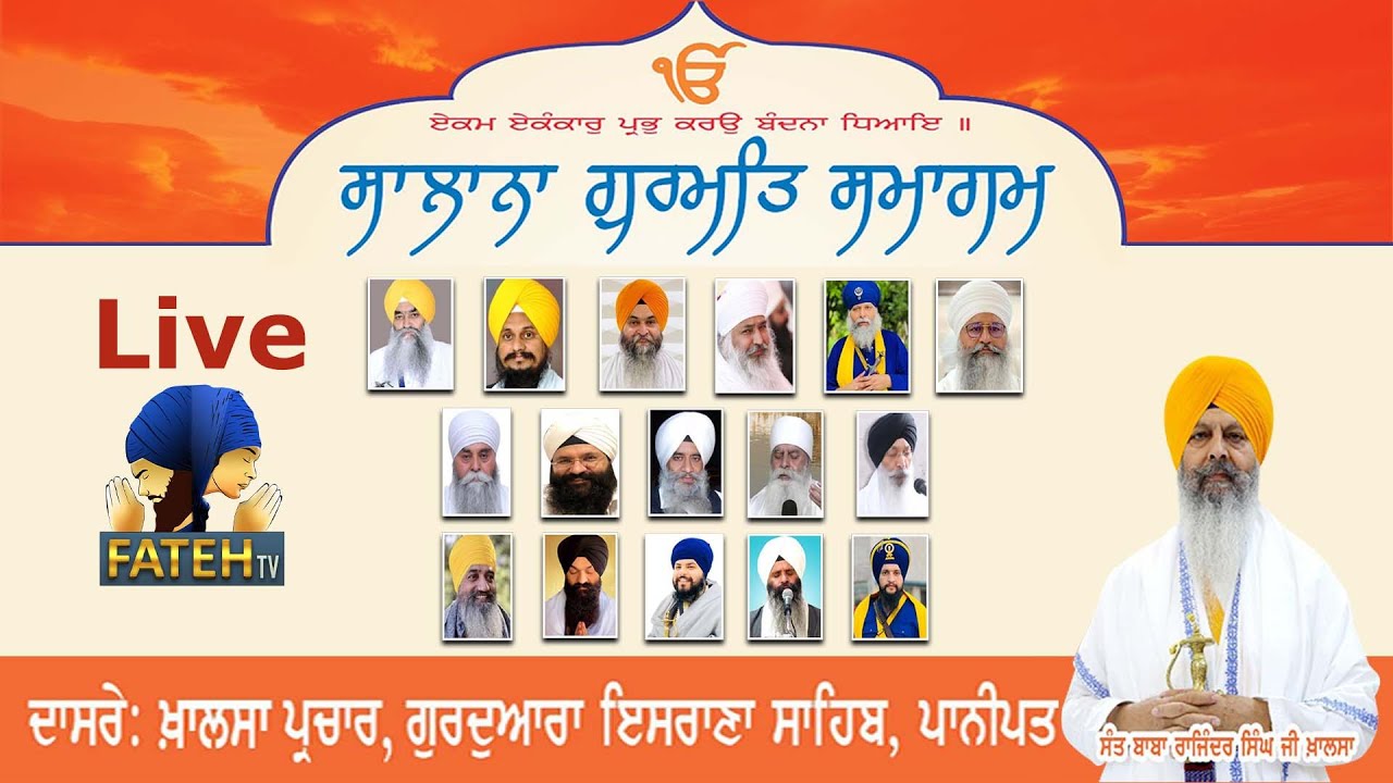 Gurudwara Israna Sahib Panipat | Salana Gurmat Samagam| LIVE