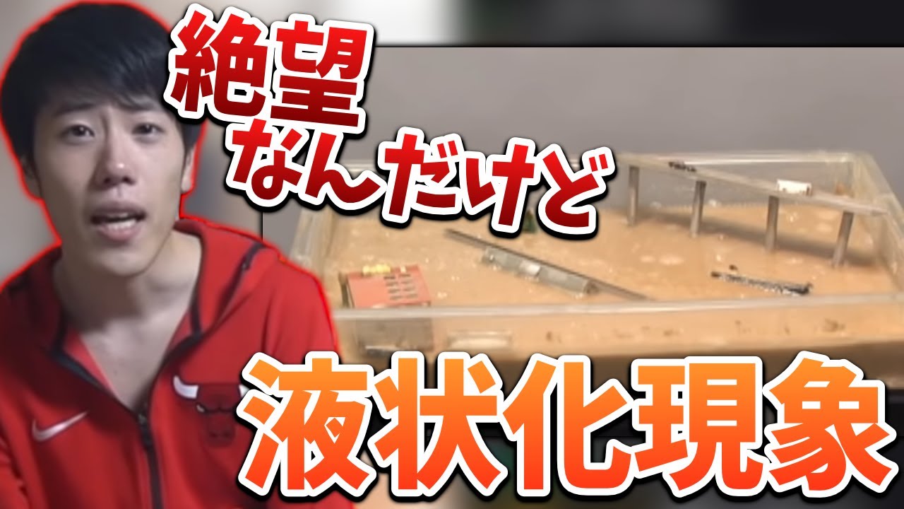 液状化現象について学ぶはんじょう・地震について話す【2023/10/15】