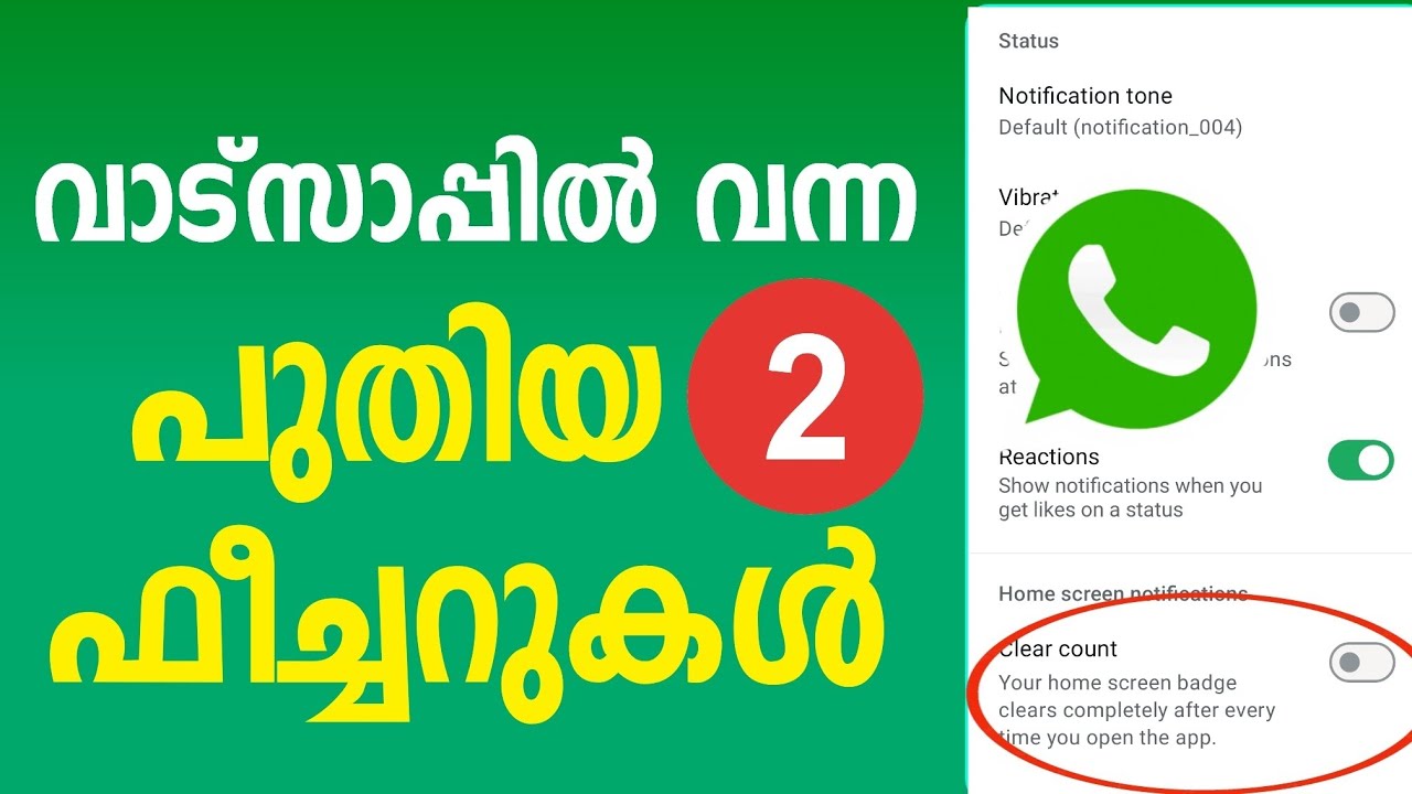 വാട്സ്അപ്പില്‍ വന്ന പുതിയ രണ്ട് ഫീച്ചര്‍ Whatsapp New feature latest new Malayalam technology tips