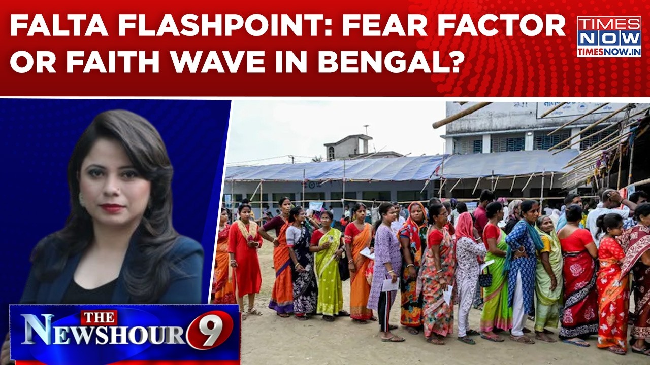 Bengal, Ballot & &lsquo;Bawaal&rsquo;: Flashpoint Falta Boils Over | Fear Factor Or Faith Wave In WB? | Newshour