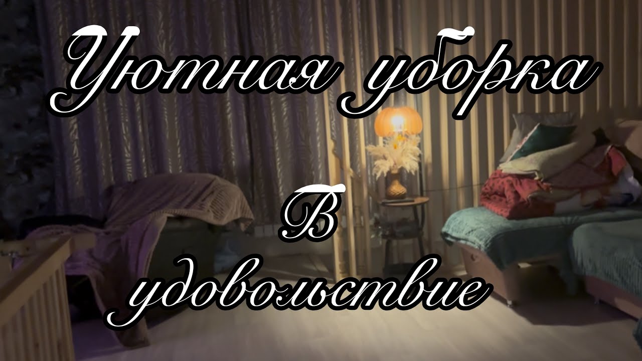 Без слов: тихий уют кухни, уборка и щенячий восторг