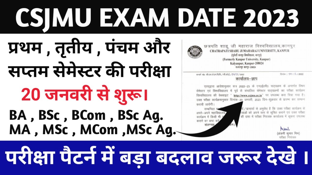 CSJMU SEMESTER EXAM 2023 || CSJMU EXAM PATTERN 2023 | NEP 2020 SEMESTER EXAM || @csjmuexamlatestnews