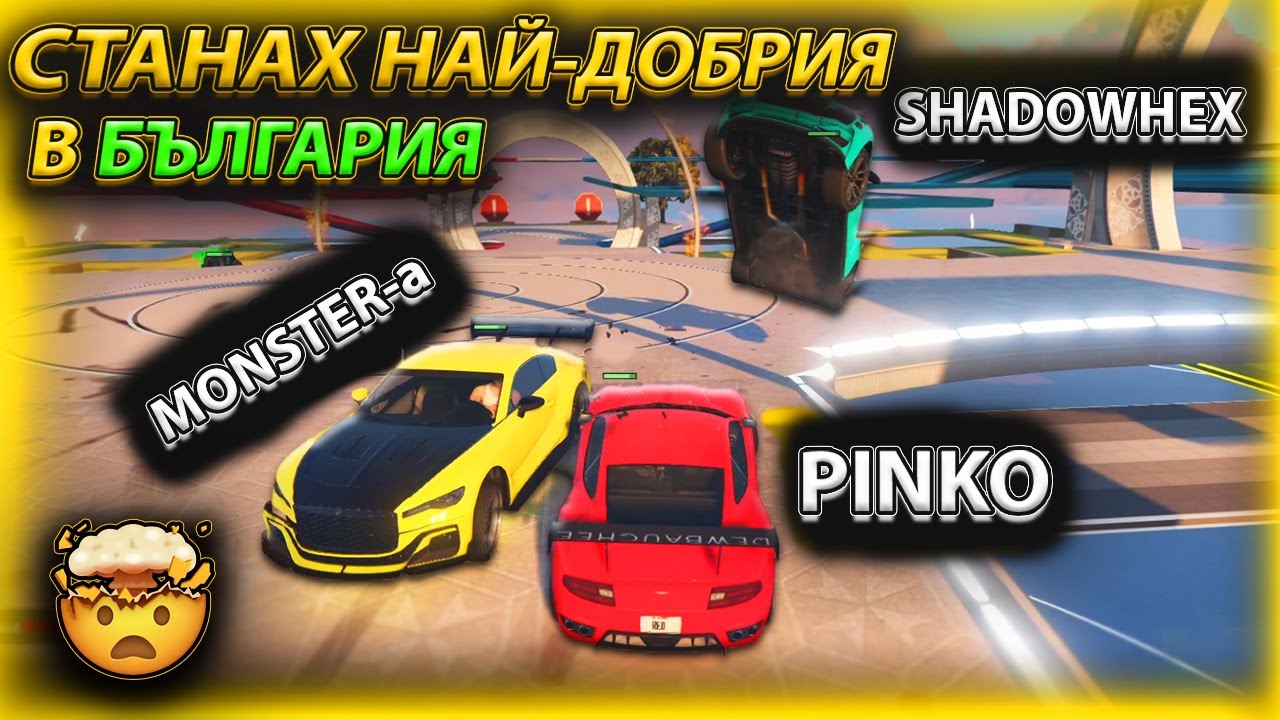 ПОБЕДИХ SHADOWHEX 4-пъти | И СТАНА ТОВА 📞🤯 !!!
