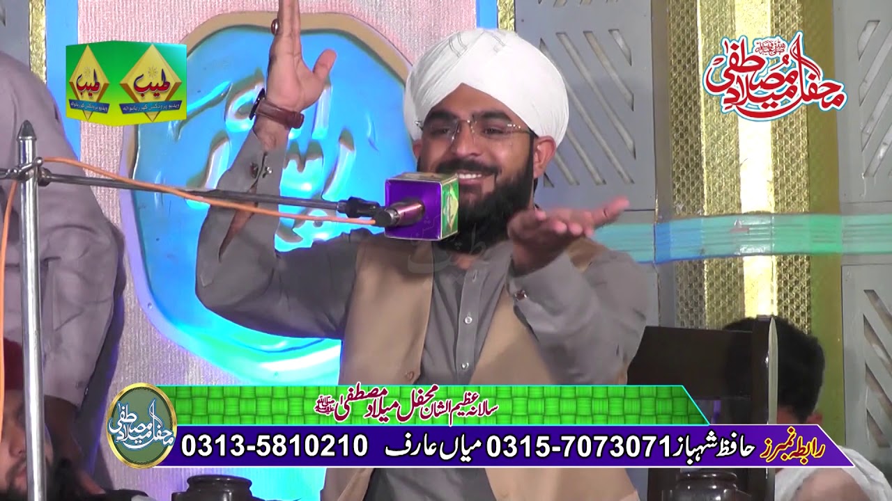 Qari Sufyan Aasi || Bayan 2020  Tayyab Production