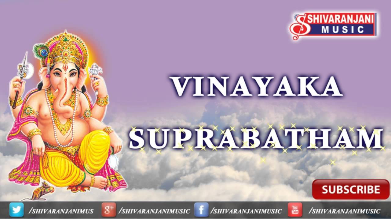 Vinayaka Suprabatham - Ganesha Suprabatham
