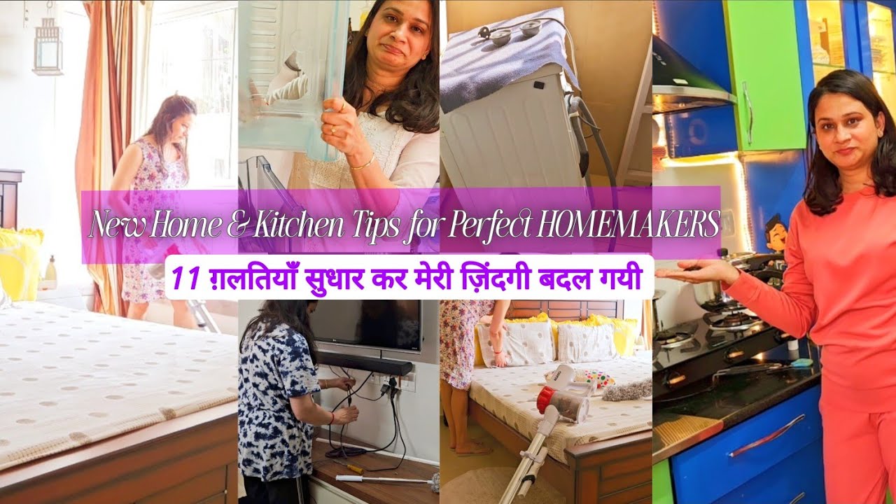 11 ग़लतियाँ सुधार कर मेरी ज़िंदगी बदल गयी | NEW HOME & KICTHEN TIPS for Perfect HOMEMAKERS HOMETWEAK