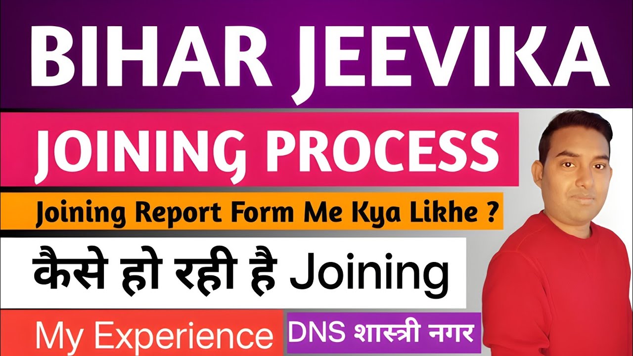 Jeevika Joining Process 2026 Joining Report Form Kaise bhare Kaise ho Rahi hai Joining Niraj Kishor 