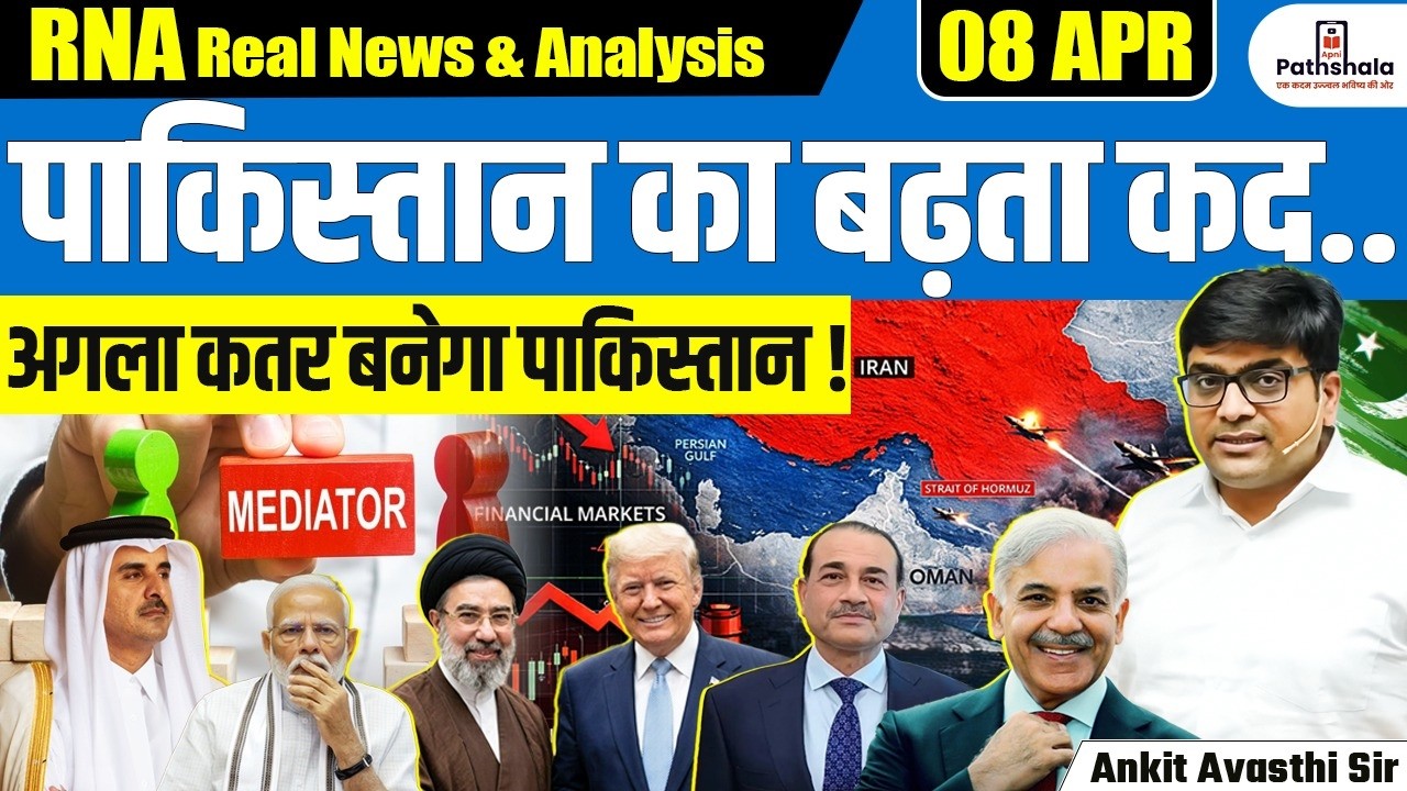 Why US & Iran Trusted Pakistan | Ceasefire Talks & Secret Diplomacy Explained | By Ankit Sir