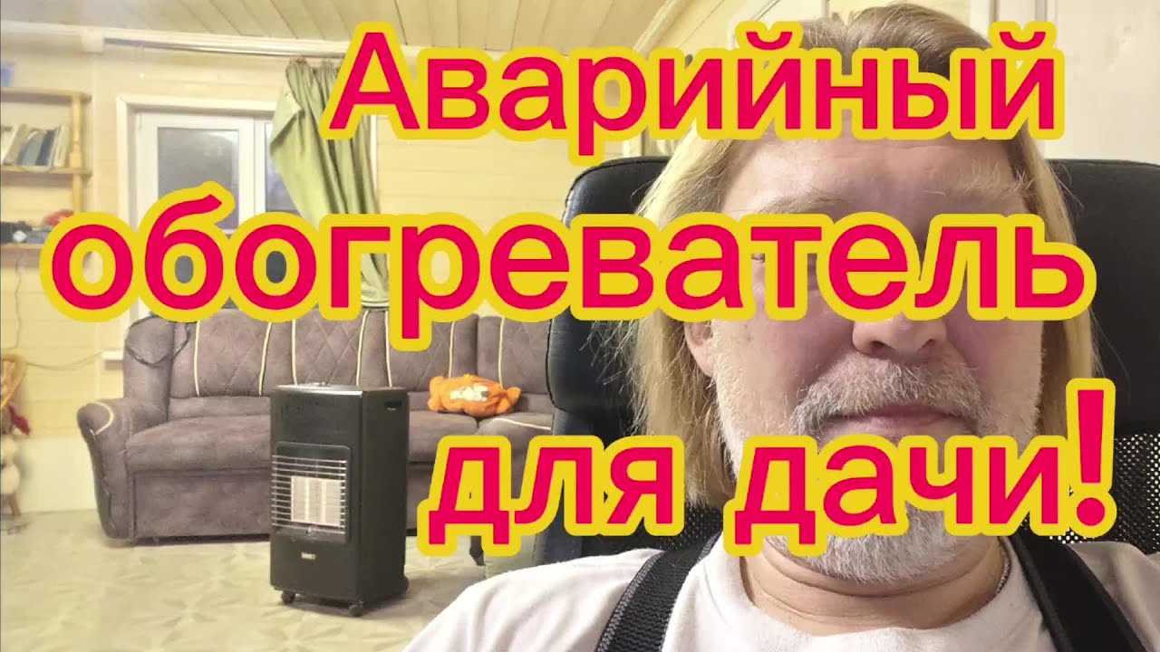 Газовый, инфракрасный обогреватель Bartolini