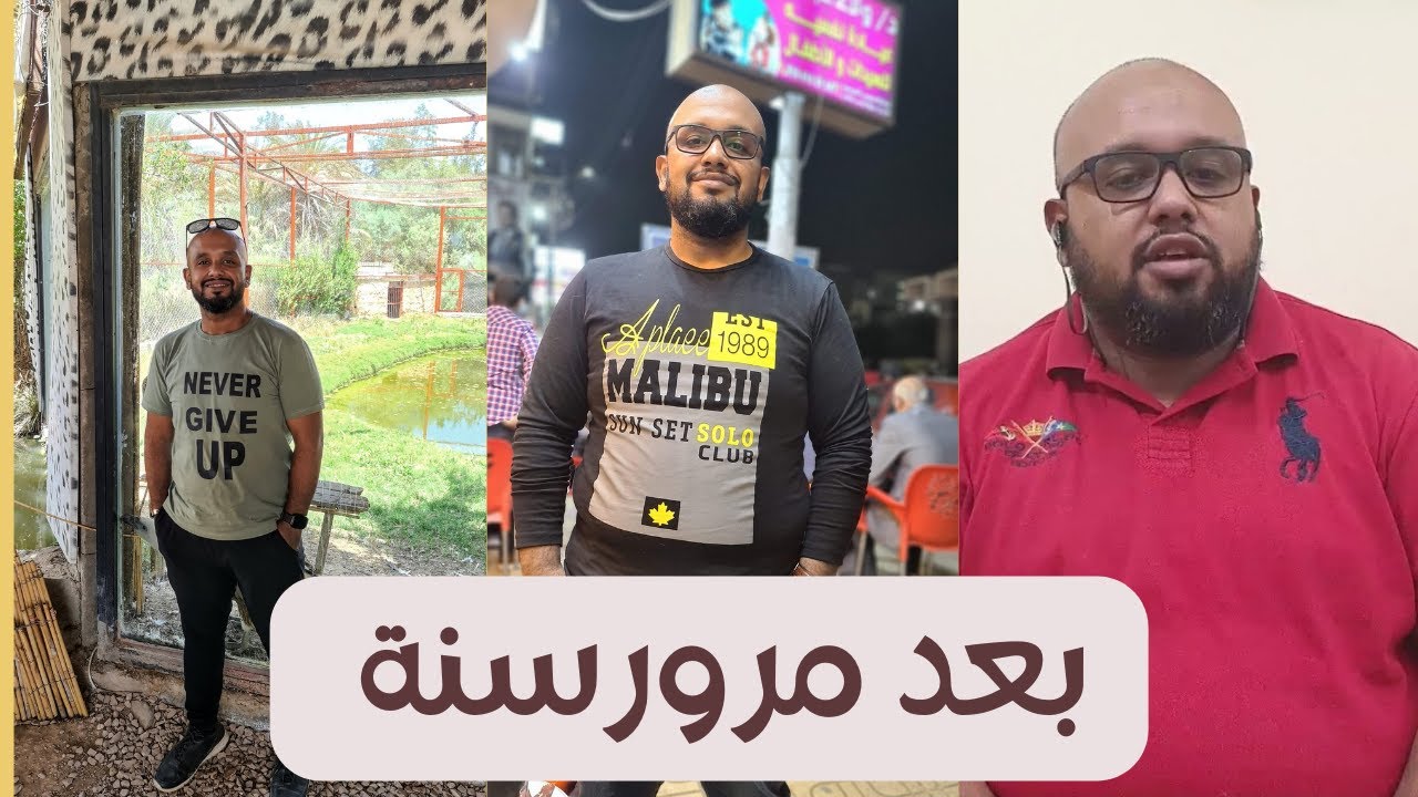 مرور سنة علي عملية تحويل المسار