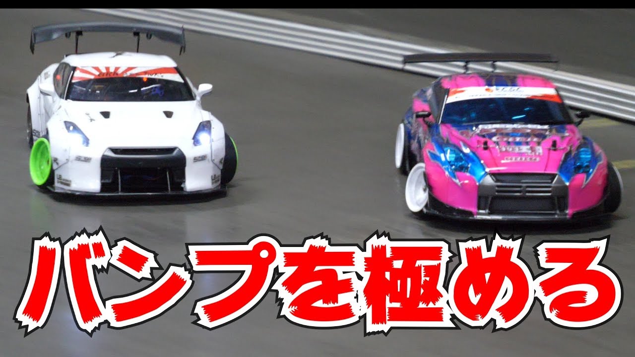 ドリフトマシーンYD-2の秘密を公開！2019仕様【ヨコモサポートドライバーのラジコン】