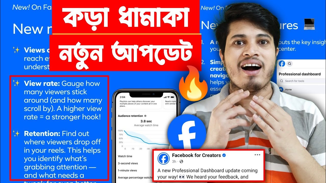 🔥 New Metrics On Mobile Facebook | Facebook New Update