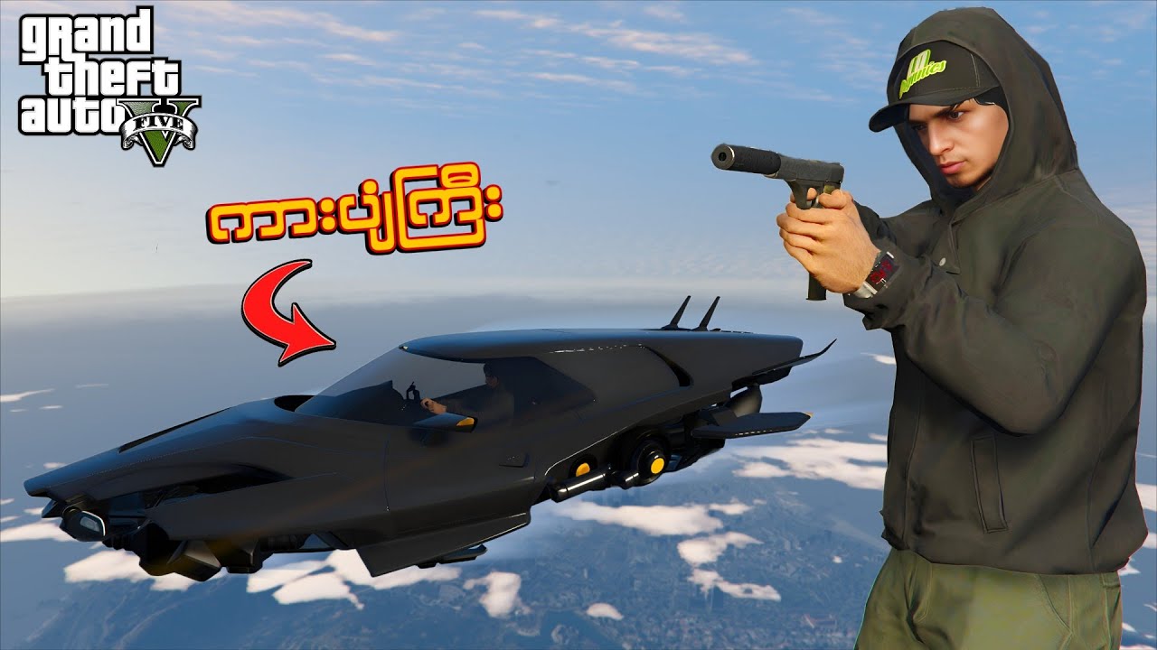 ခိုင်ဓို ကားပျံကြီးမောင်းခဲ့တယ် / I Got a New Flying Car In GTA V [ GTA 5 Myanmar ]
