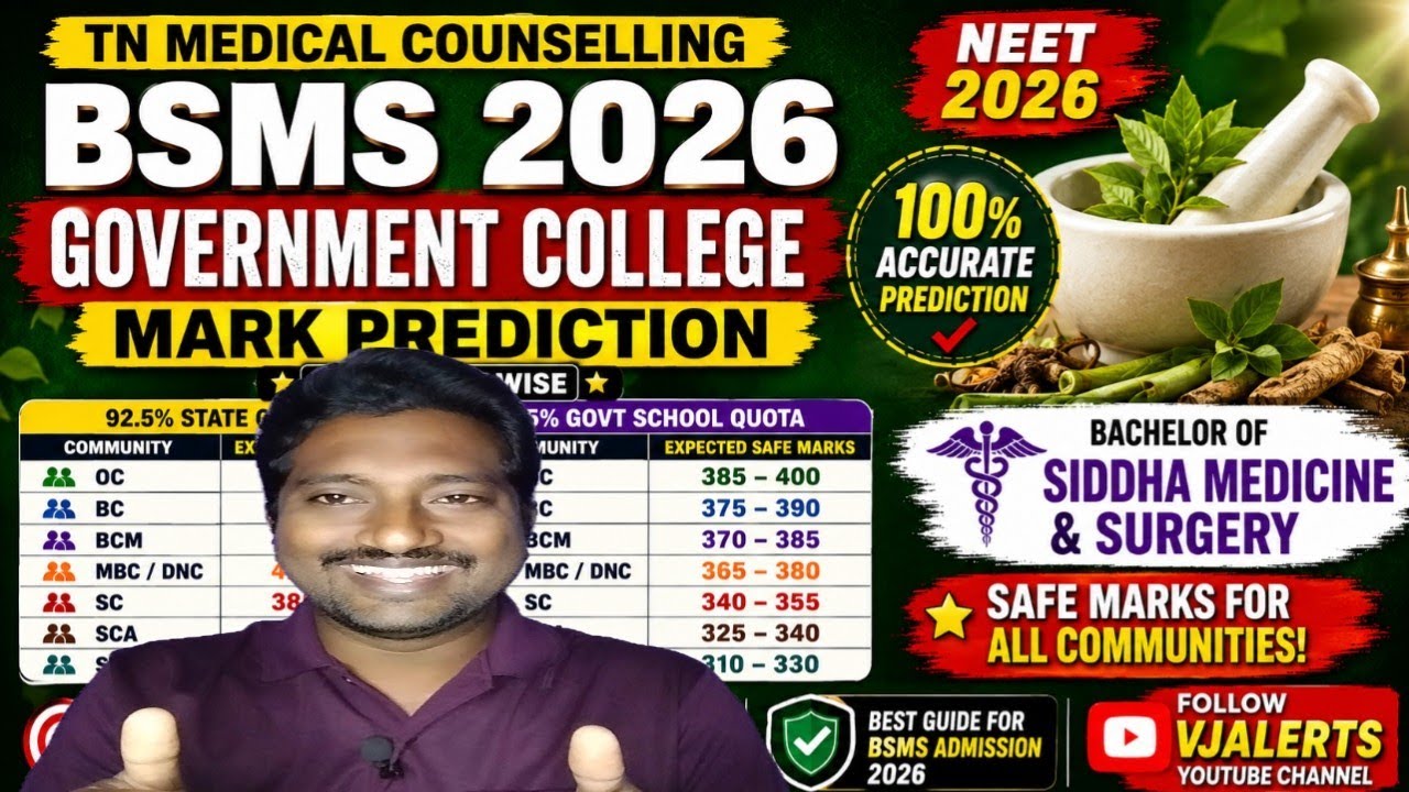 TN BSMS Cutoff 2026 🔥 Government College Safe Marks | Community Wise Prediction