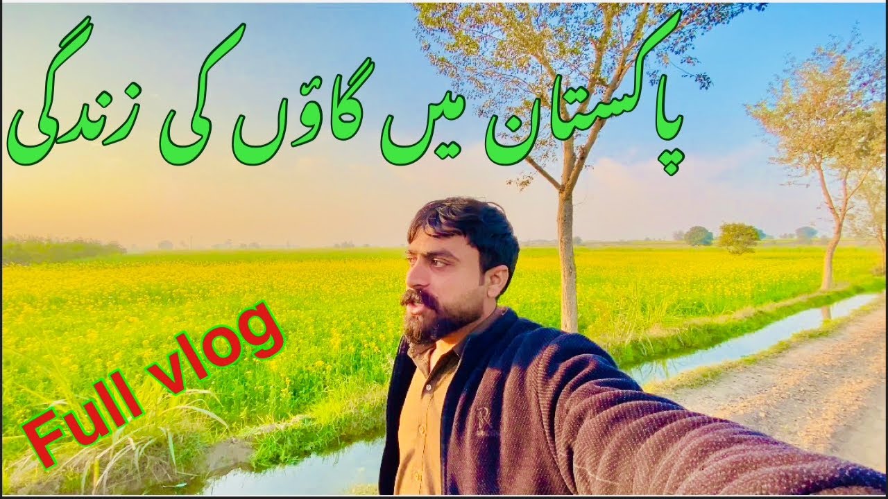 Pakistan Main village Life vlog Punjab||پاکستان میں گاؤں کی زندگی پنجاب ||Village vlog