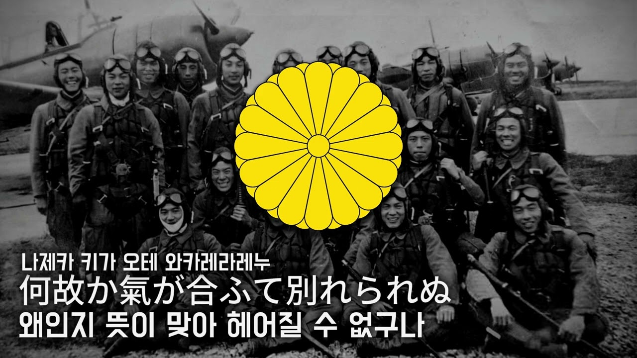 [ 군가 ] 同期の櫻 | 동기의 벚꽃