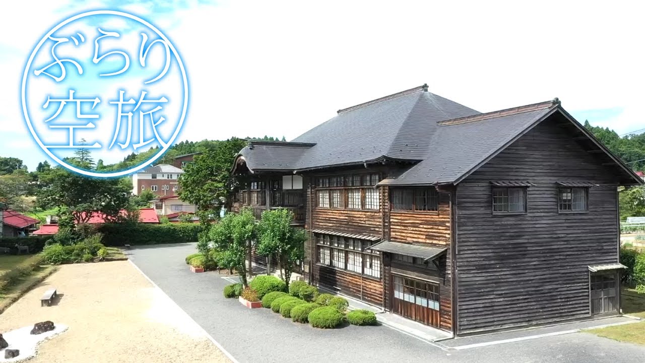 【ドローン空撮】宮城県栗原市・歴史に出会う旧金成町（「ぶらり空旅」/チャージ！）
