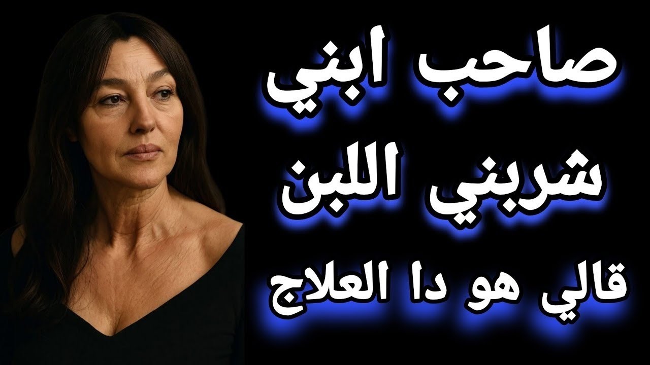 صاحب ابني وقف معايا في محنتي وحصل اللي عمري متوقعه قصص واقعيه قصص مسموعه 