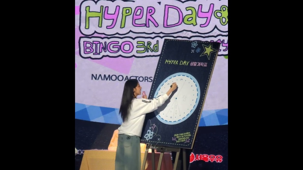 20250906 Park Eun Bin 박은빈 은빈노트:Hyper Day 생활계획표 (中字)