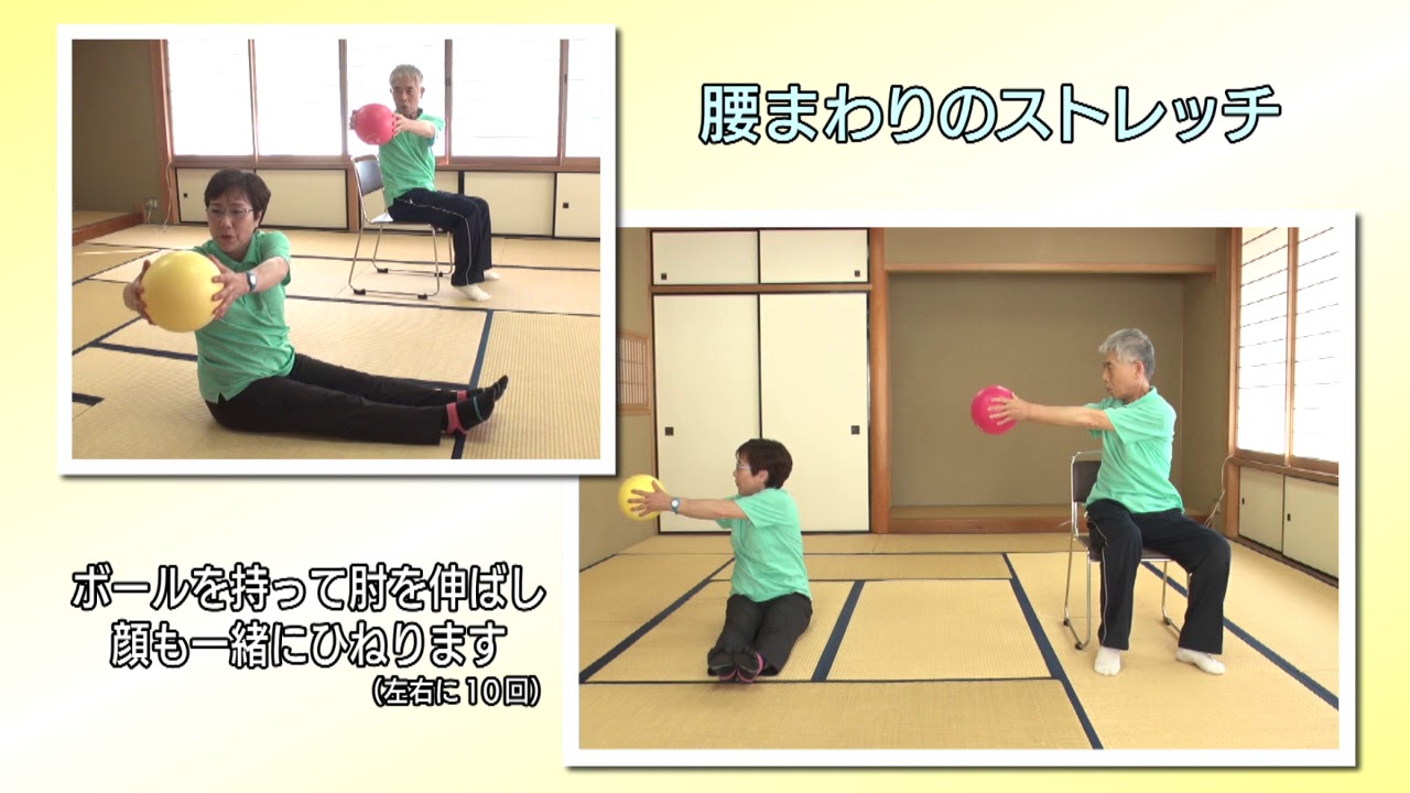 ボール体操とフレイル予防その①