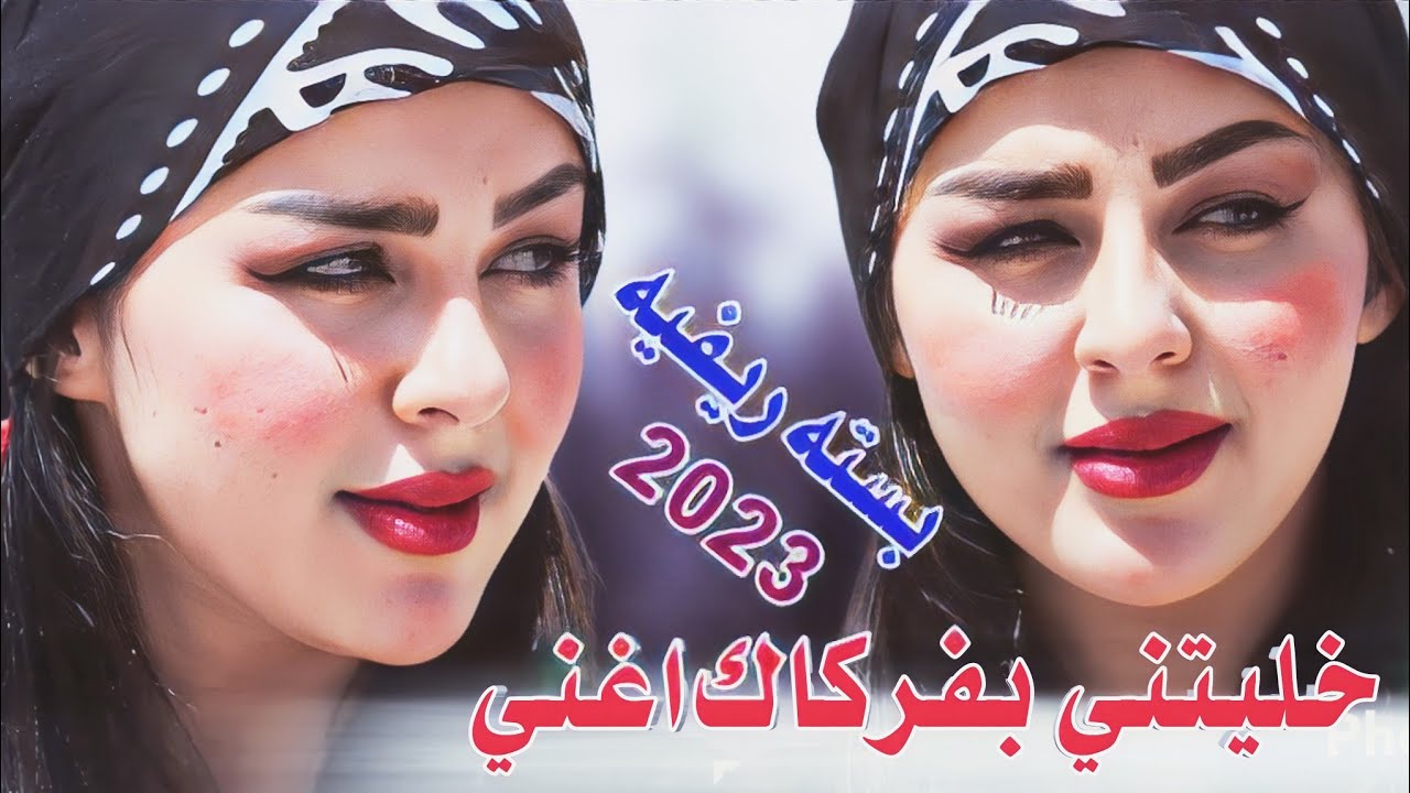 جديد بسته ريفيه🔥/جا وانا شنهي البادر مني/الفنان عقيل البصراوي